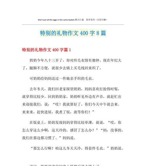 阅读是一种情怀（《我的阅读经历》）