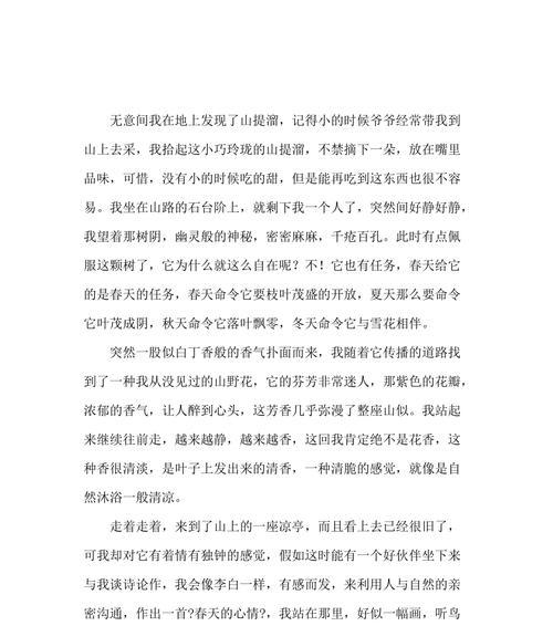 阅读是一种情怀（《我的阅读经历》）
