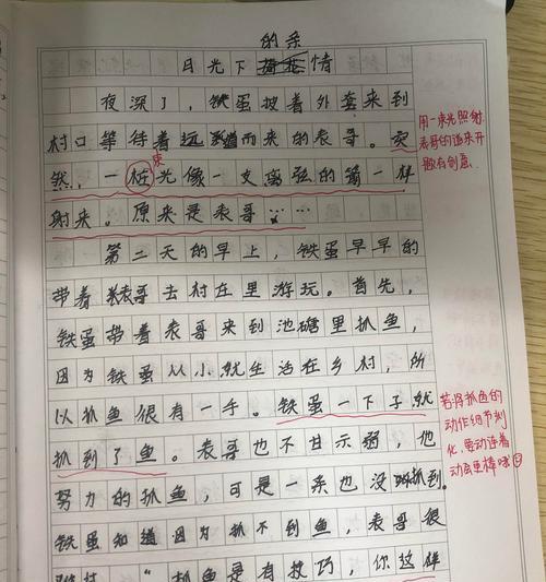 以富有个性的实验课为话题的作文怎么写（《李小明的冒险之路》）