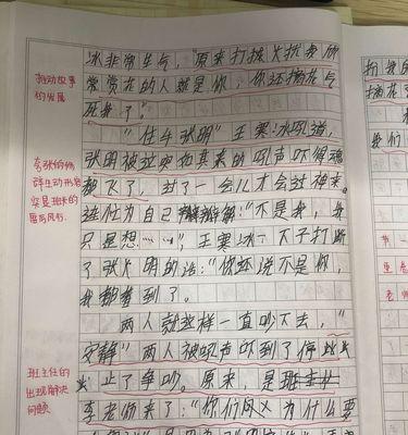 以富有个性的实验课为话题的作文怎么写（《李小明的冒险之路》）