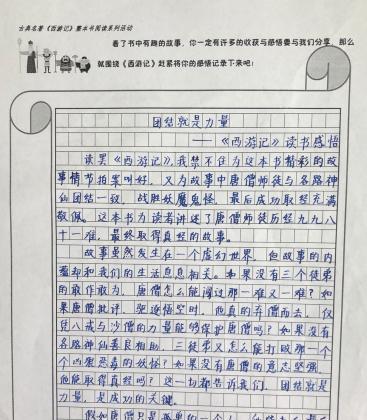 以富有个性的实验课为话题的作文怎么写（《李小明的冒险之路》）