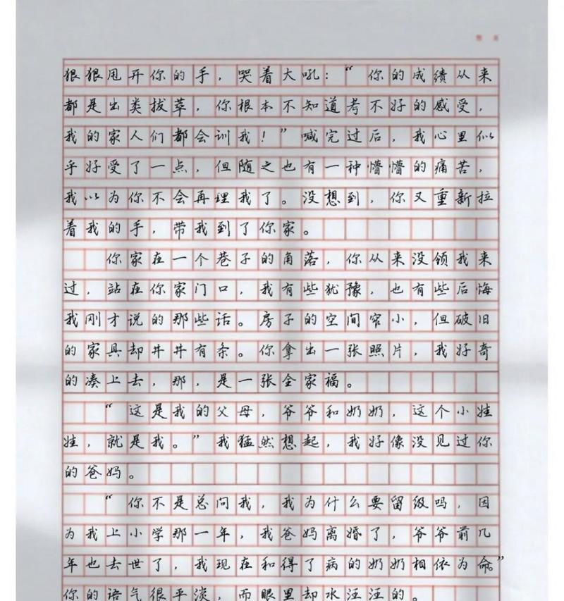 以教会了我坚强不屈为话题的作文怎么写（《永不放弃，一往无前》）