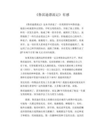 以教会了我坚强不屈为话题的作文怎么写（《永不放弃，一往无前》）