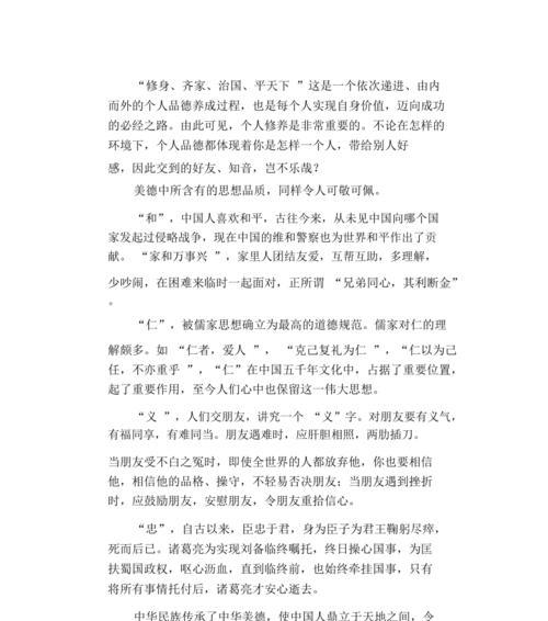 以迈向成功的通行证为话题的作文怎么写（《迈向成功的必要条件》）