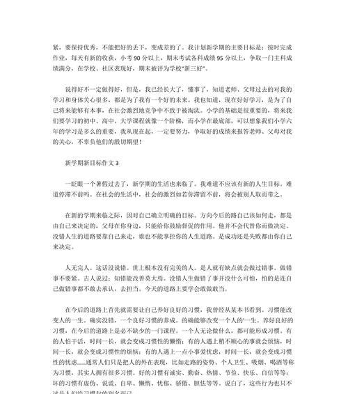 不辜负期望的辜负怎么写（《不负期望》）