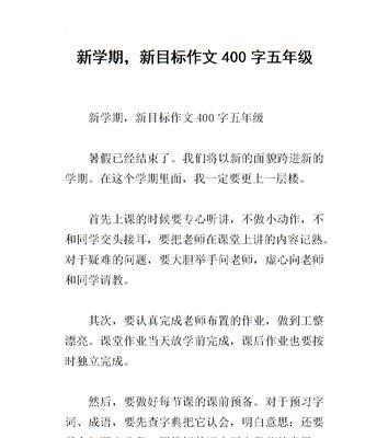 每个人都应该有目标用英语怎么说（《目标坚定，追梦不止》）