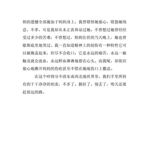 什么激起我心中的浪花作文（《激起心中那股劲》）