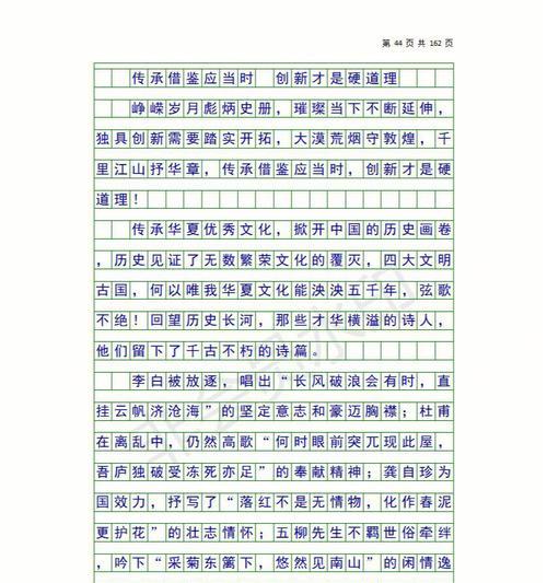 以家庭中的一种传承为话题的作文怎么写（《传承家训的重要性》）