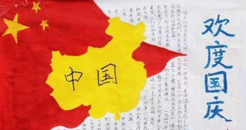 有关激动人心的国庆节的作文怎么写（《国庆节盛宴：与爱人浪漫相约》）
