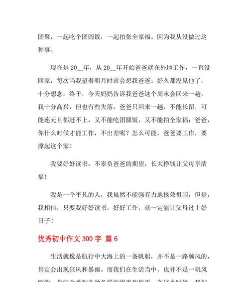 不辜负老师的期望怎么写（《不负期望，走向光明》）
