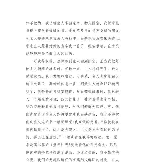 让生命的火光照亮生活作文（《光亮的人生》）