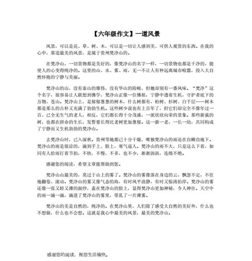 以充满了生机和美丽为话题的作文怎么写（《生命的奇迹》）