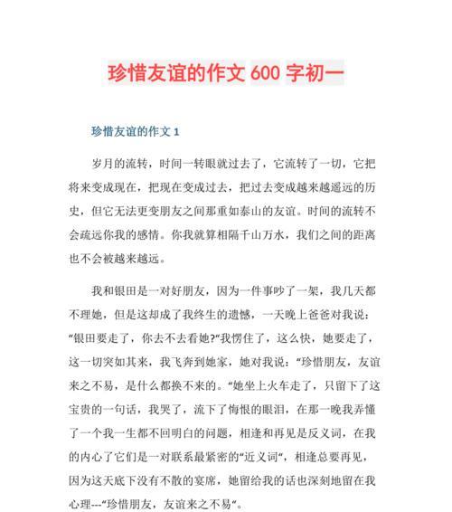珍惜时间每一分每一秒（《珍惜时光，珍惜生命——一个打工妹的故事》）