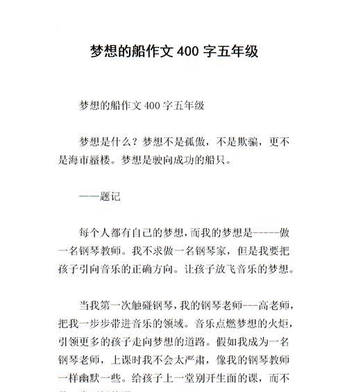 离梦想更近一步用英语怎么说（《从离梦想更近的地方开始，迎接成功和自由》）