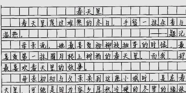 有关春天里的一缕清风的作文怎么写（《清风之旅》）