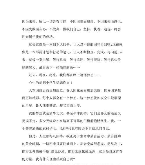 以放飞了心中的梦想为话题的作文怎么写（《一个少年的摄影之路》）