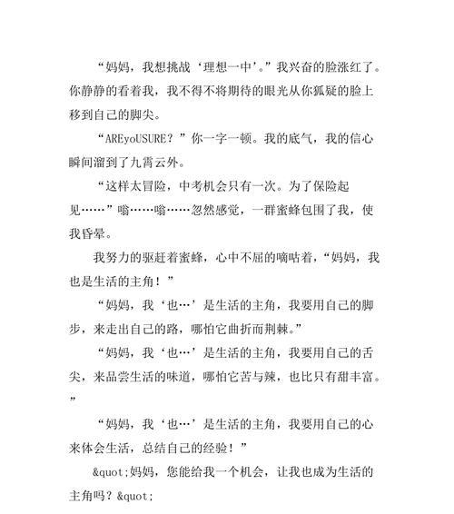 自己才是自己的主角什么意思（《我才是自己的主角》）