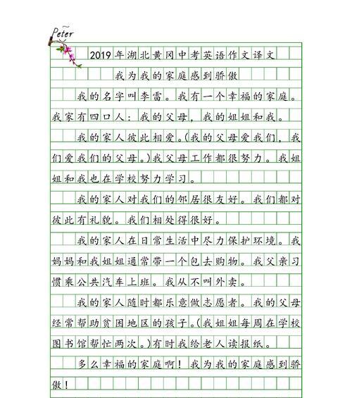 有关亲人间理解的关怀的作文怎么写（《亲情之关怀》）