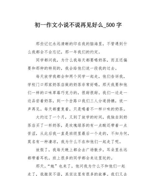 以爱情鲜明的小说家为话题的作文怎么写（《一场真挚的爱情，成就了一位小说家》）