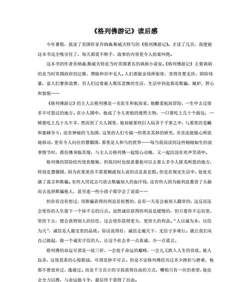 以爱情鲜明的小说家为话题的作文怎么写（《一场真挚的爱情，成就了一位小说家》）
