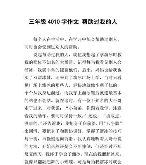 以感谢身边人的热情为话题的作文怎么写（《感恩的热情》）