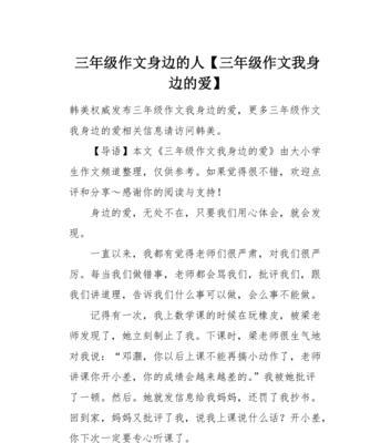 以感谢身边人的热情为话题的作文怎么写（《感恩的热情》）