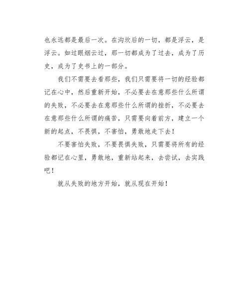 感动是一种瞬间的触动的作文350字（《一名护士的故事》）