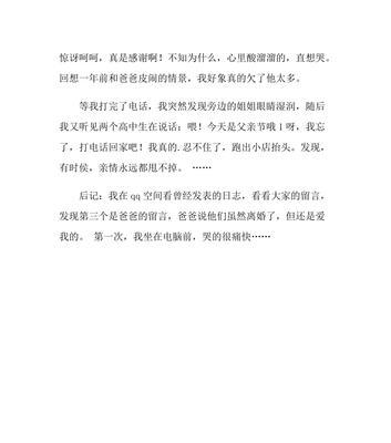 永远抹不去的记忆是什么意思（《永远的回忆》）
