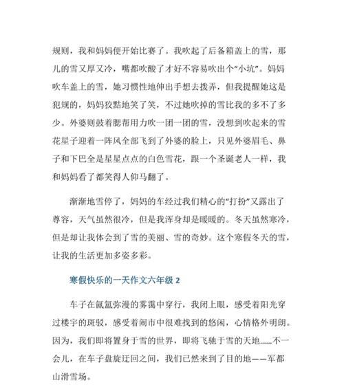 有关继续做快乐的女孩的作文怎么写（《继续做快乐的女孩》）