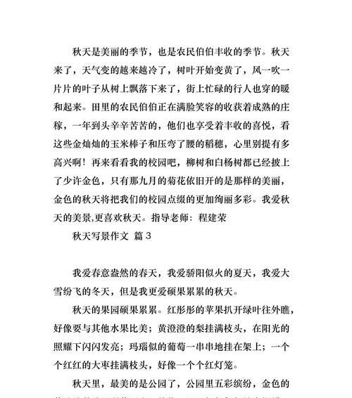 生活变的丰富多彩的意思（《用心感受生活，生命因此变得绚丽多彩》）
