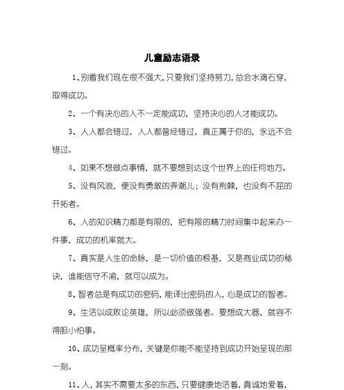 怎么表达努力工作决心（行动决定一切）