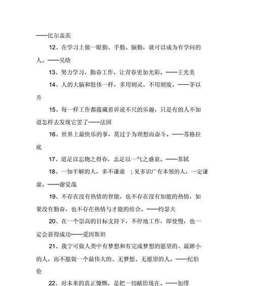 怎么表达努力工作决心（行动决定一切）