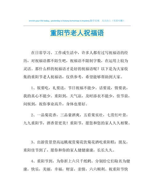 重阳节送老人的祝福语怎么写（2024重阳节送老人祝福语说说）