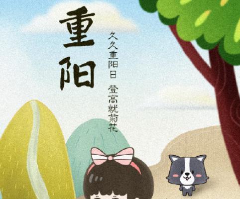 2024重阳节怎么发说说（以孝敬为初心，走进华夏传统文化）