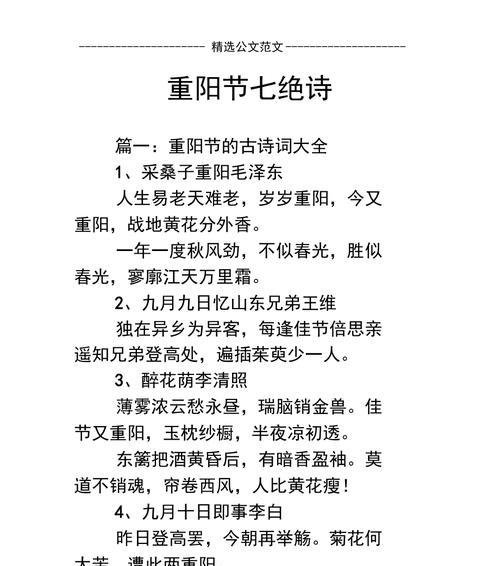 2024重阳节怎么发说说（以孝敬为初心，走进华夏传统文化）