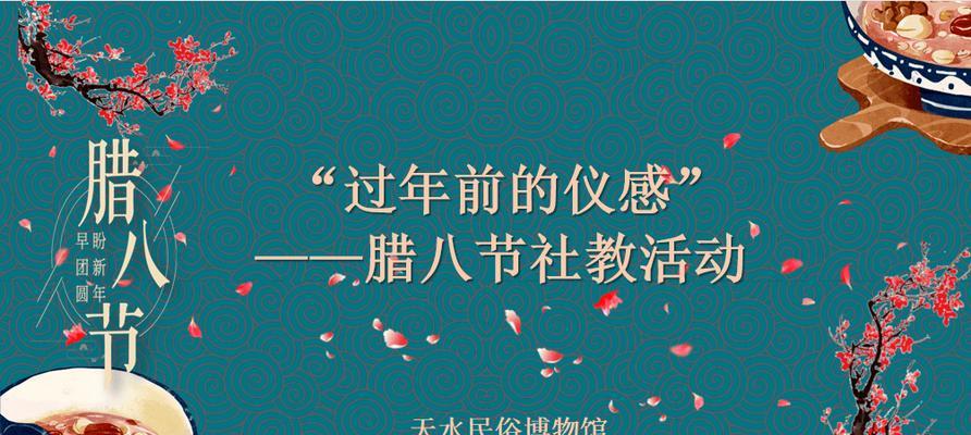 有关腊八节祝福好句句子2024的句子怎么写（腊八节，祝福悠然）