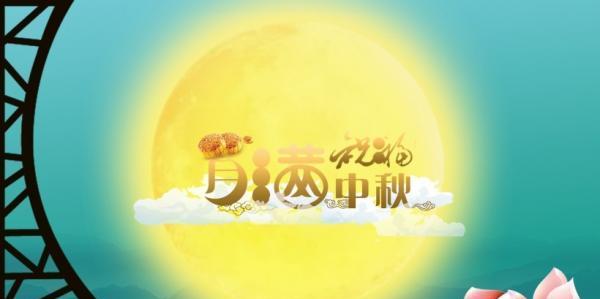 2024年中秋节放假时间（月满家圆，芳香醉人——2024中秋节个性说说）