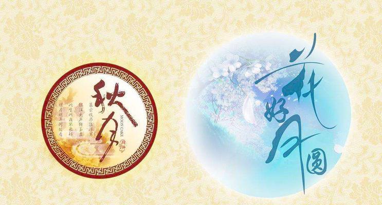 2024年中秋节放假时间（月满家圆，芳香醉人——2024中秋节个性说说）