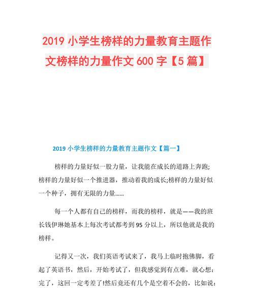 有了榜样我们怎么做（《有了自己的榜样》）
