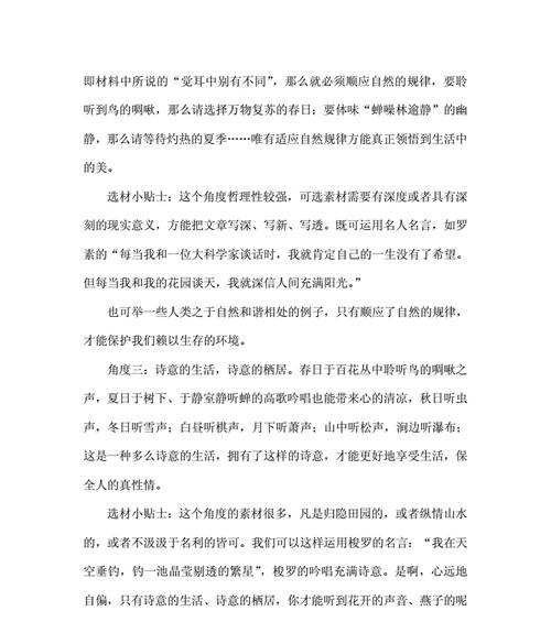 倾听自己的内心是什么意思（《他的呼喊，是想要追求自由的呼喊，是要找到真正属于自己的归宿。》）