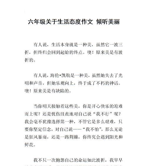 倾听自己的内心是什么意思（《他的呼喊，是想要追求自由的呼喊，是要找到真正属于自己的归宿。》）