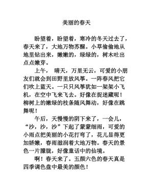 寻味春天,分享春天各种味道的美文（《回味着春天美景》）
