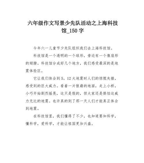 科技馆的体会该怎么写（《科技魔法馆：从奇妙旅程到真实探索》）