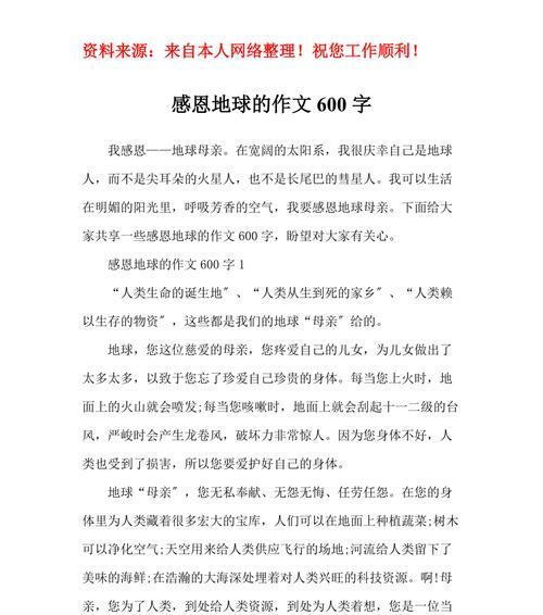 地球发怒了会怎么样（《地球大发脾气了》）