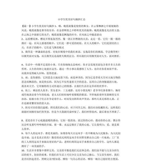 六月你好说说吸引人的那种（走进六月，寻找生命之花）