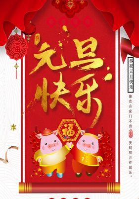 2024年元旦海报宣传语怎么写吸引人（25个让你感受温暖的短句）