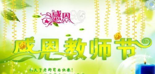 幼儿园教师节贺卡祝福语怎么写（《2024幼儿园教师节贺卡祝福语20字》）