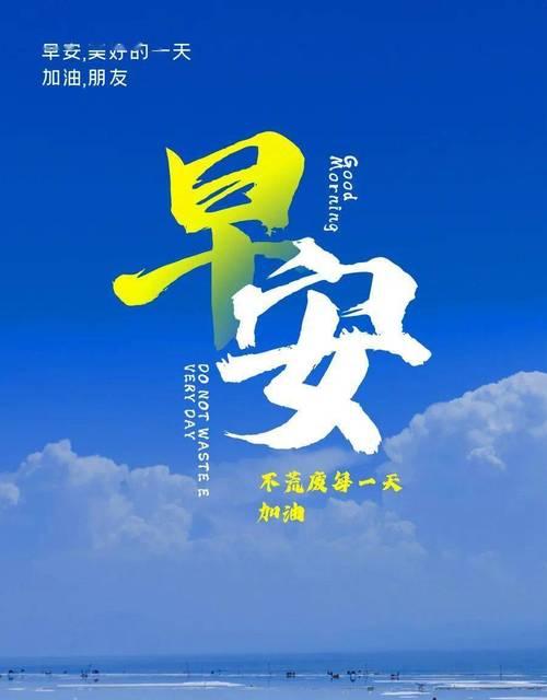 九月第一天正能量朋友圈怎么发（在这个炙热的夏天里）