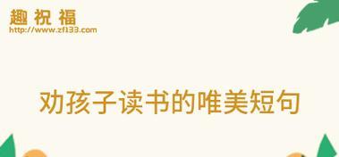 新的学期即将开始鼓励话怎么说（开启新学期，鼓舞自我）