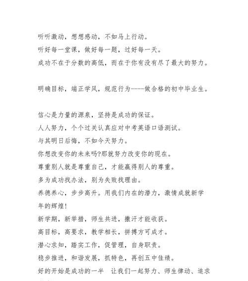 欢迎新生入学标语怎么写（迎接2024新学期，共筑梦想航程）
